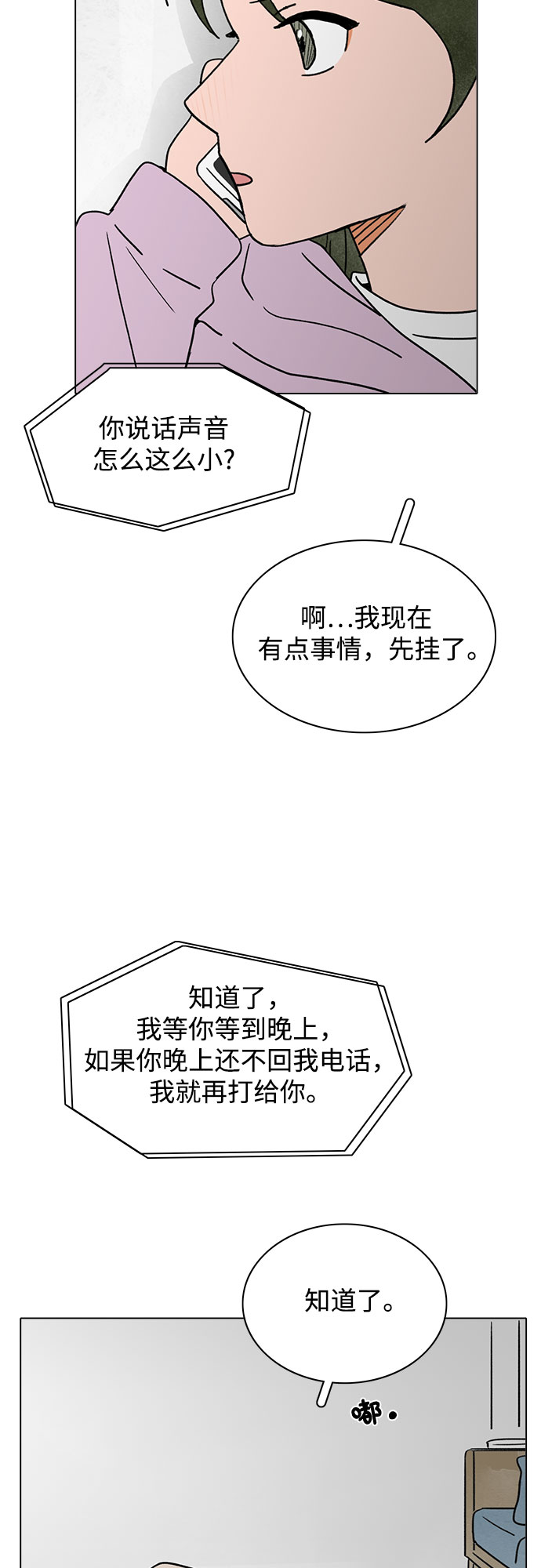 第22话19