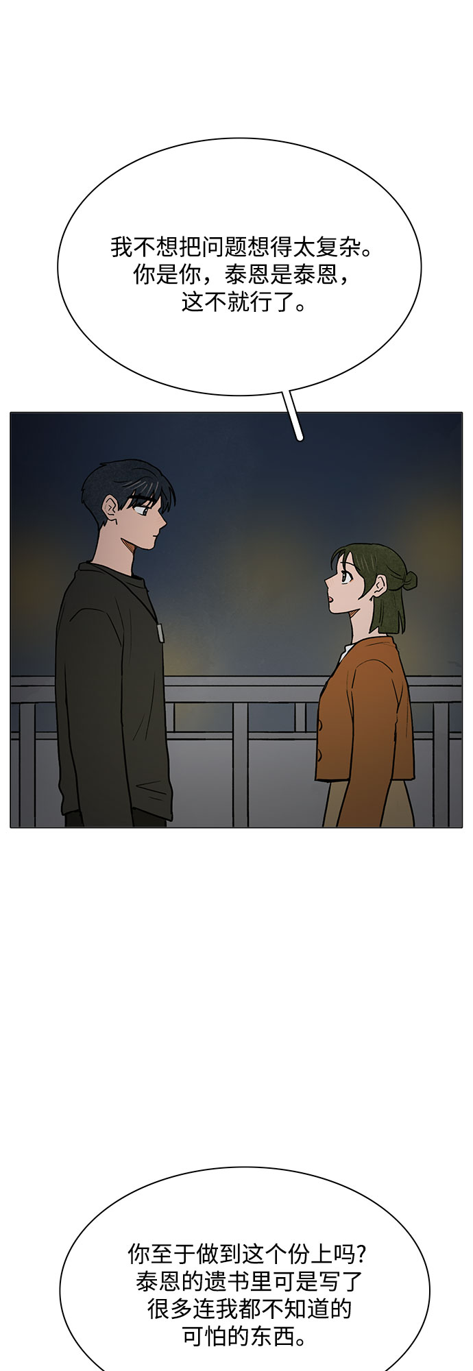 第51话11