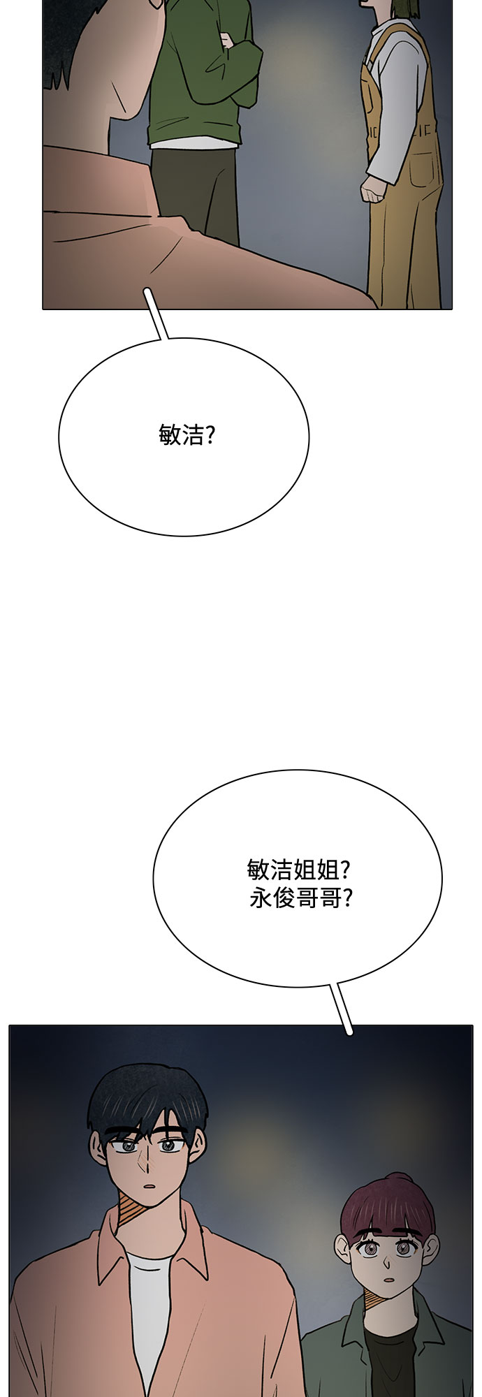 第46话10