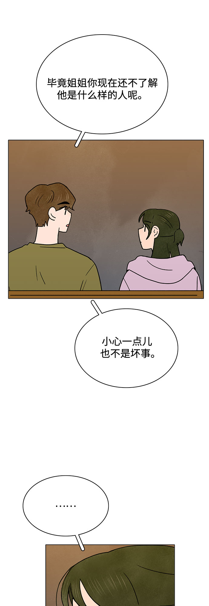 第23话23