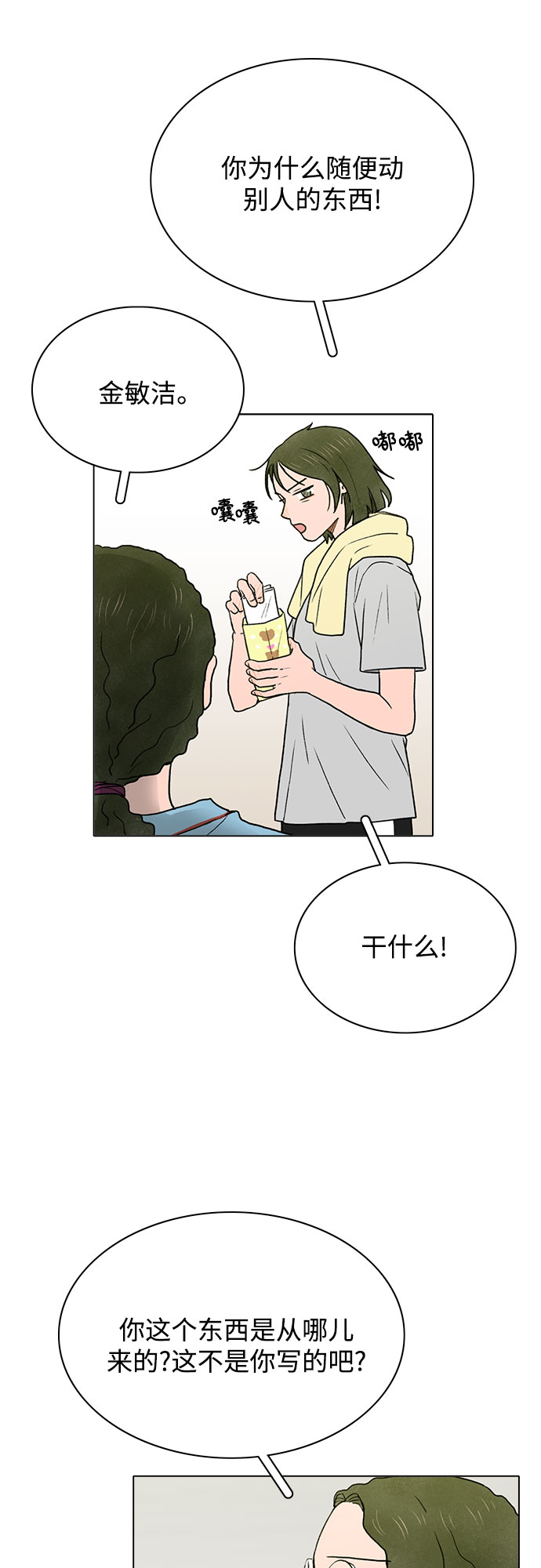 第1话42