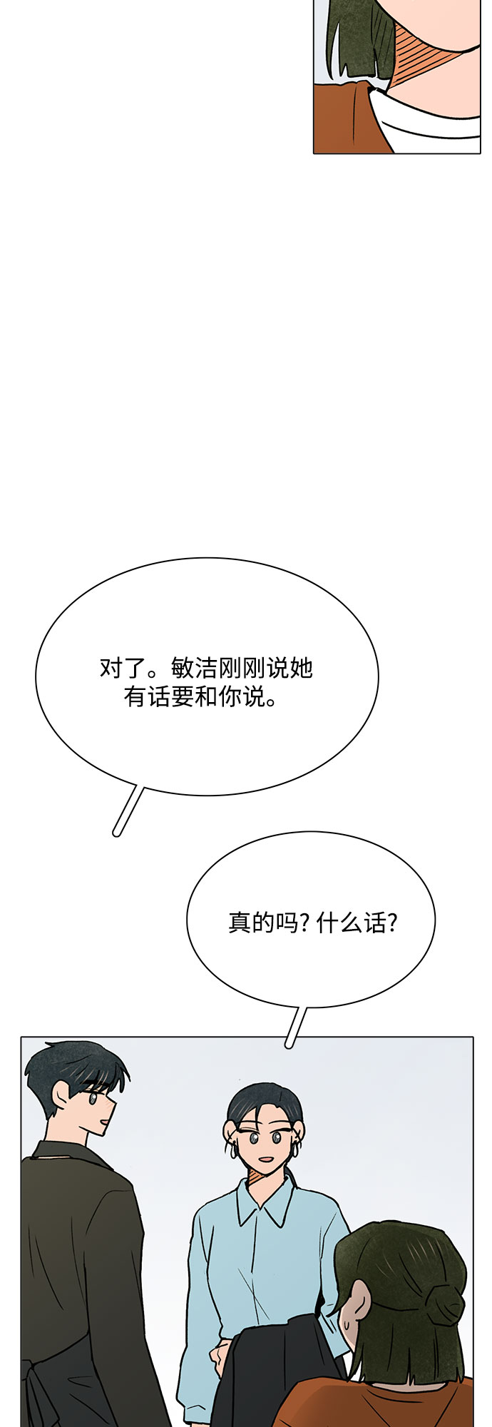 第50话33