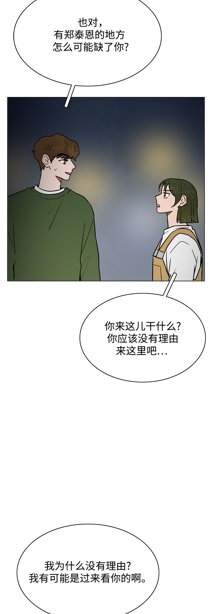 第45话41