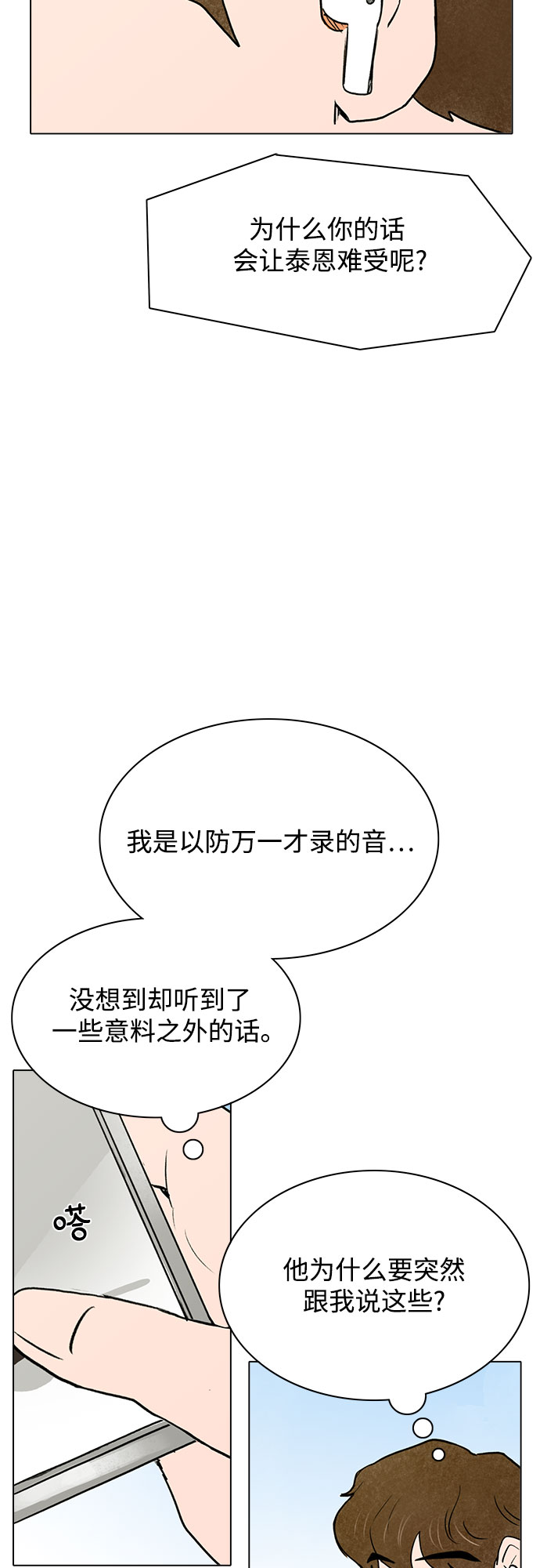 第40话39