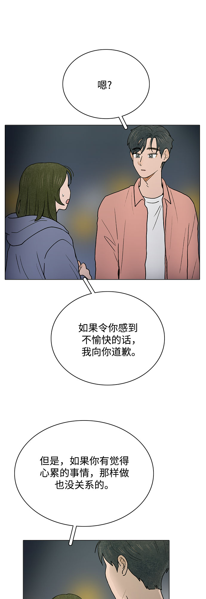 第2话39