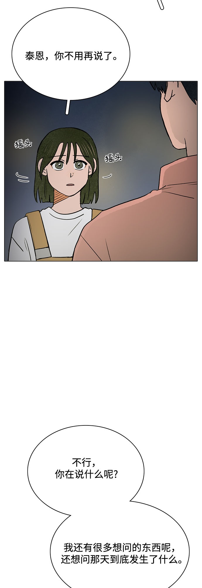第46话46