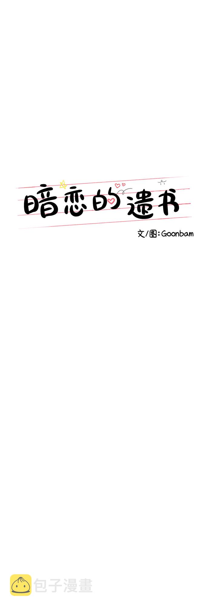 第25话3