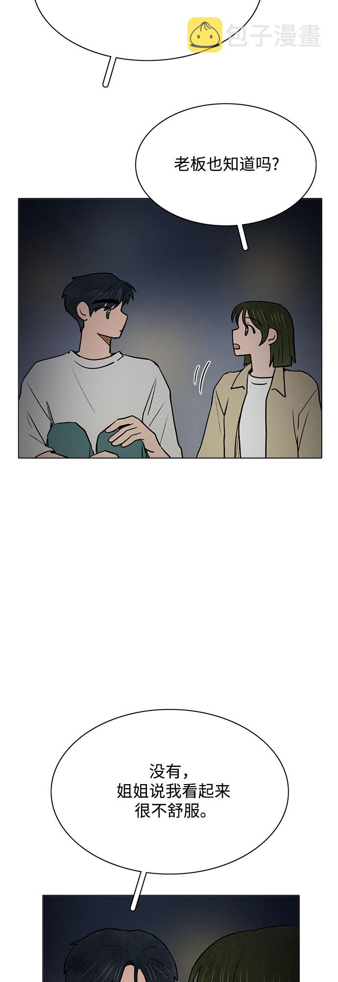 第55话8