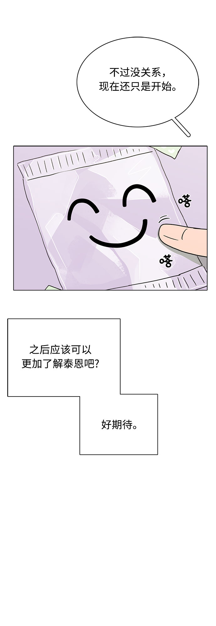 第16话43