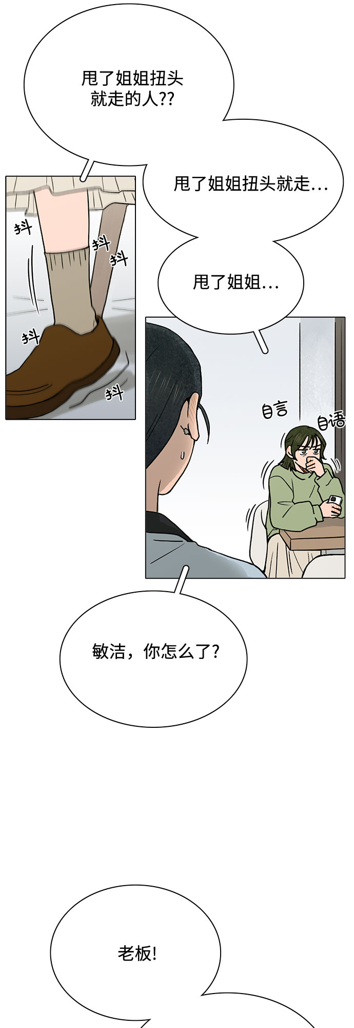 第10话10
