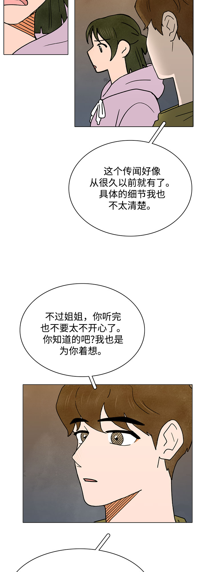 第23话20