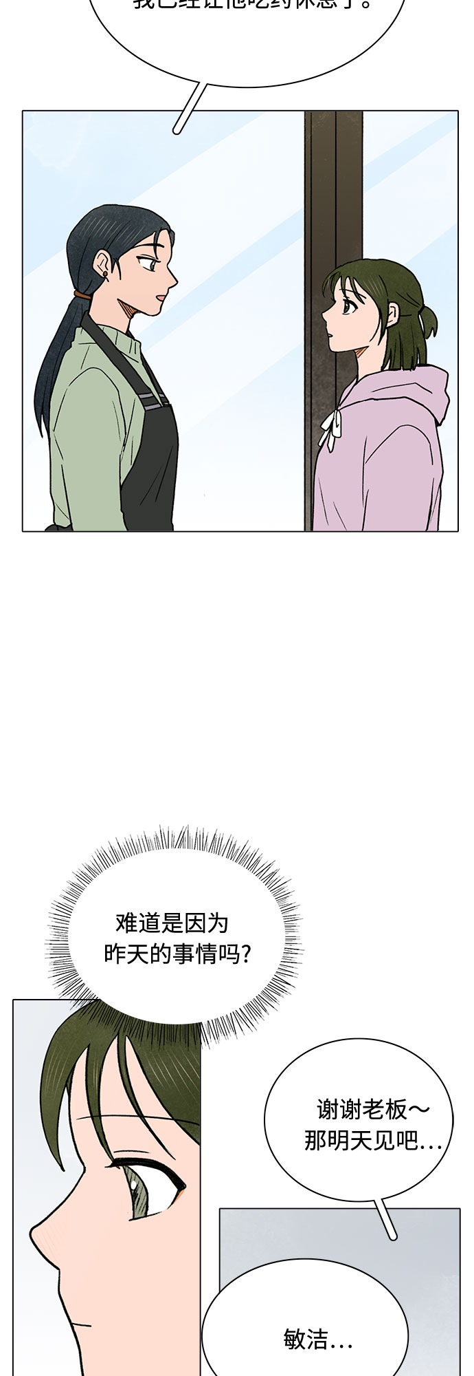 第20话34