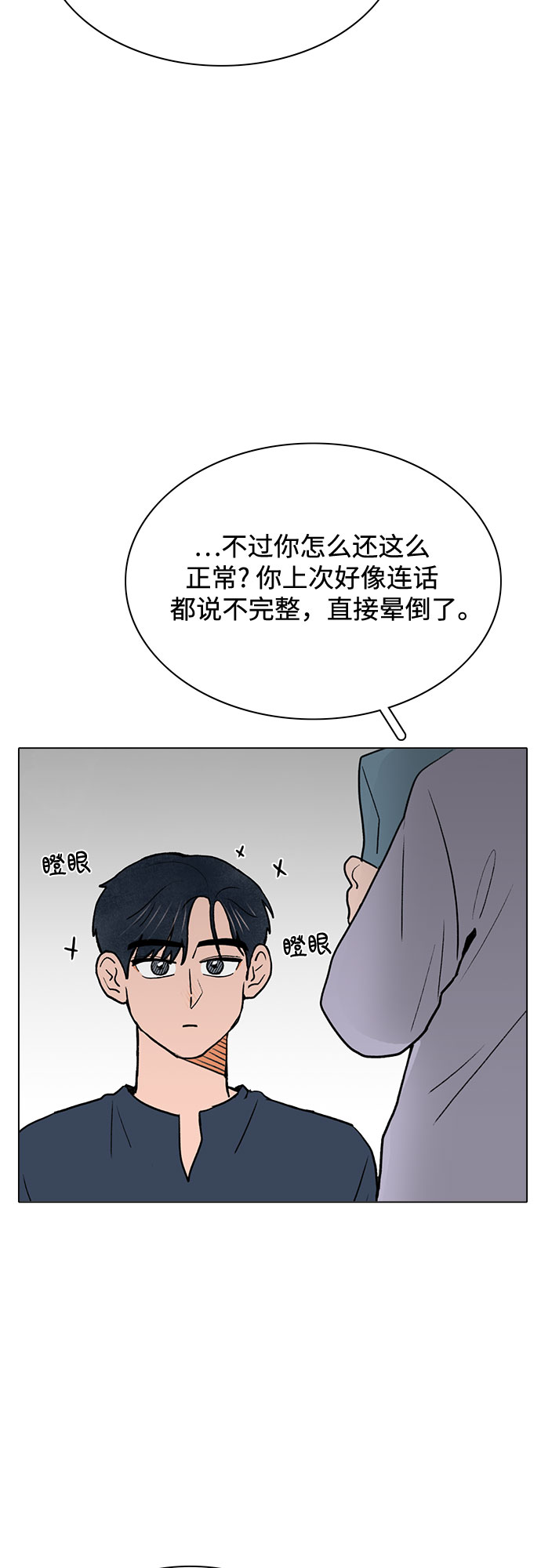 第52话33
