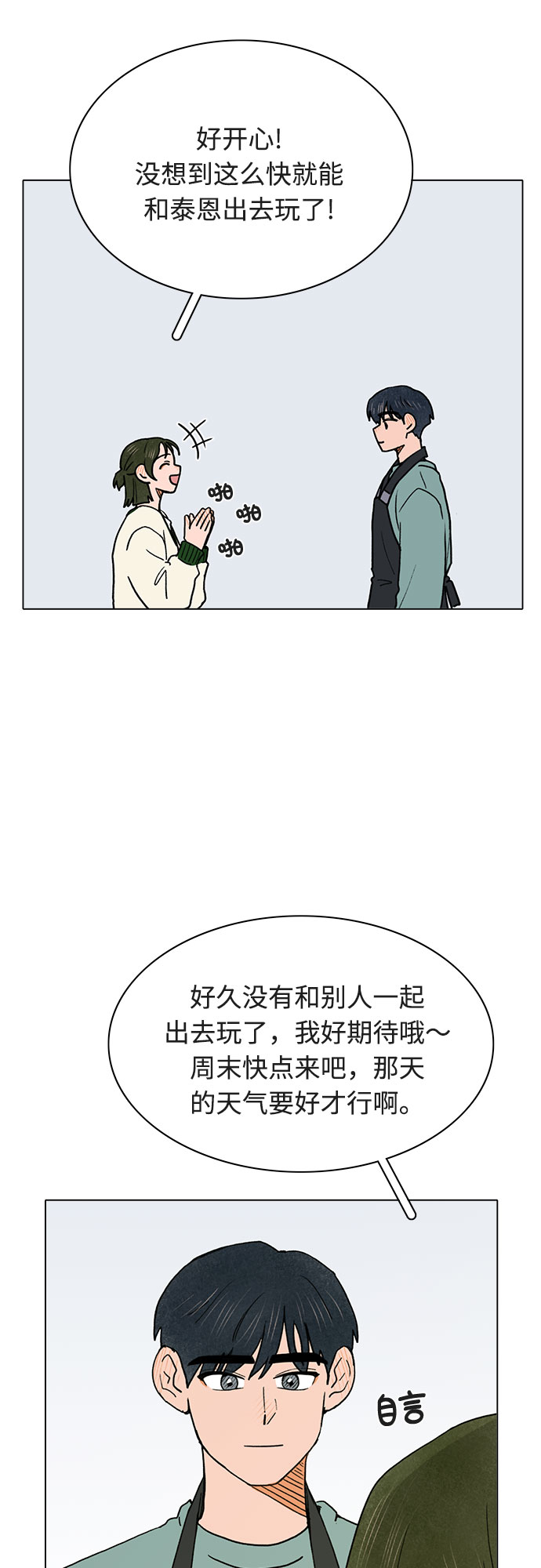 第11话20