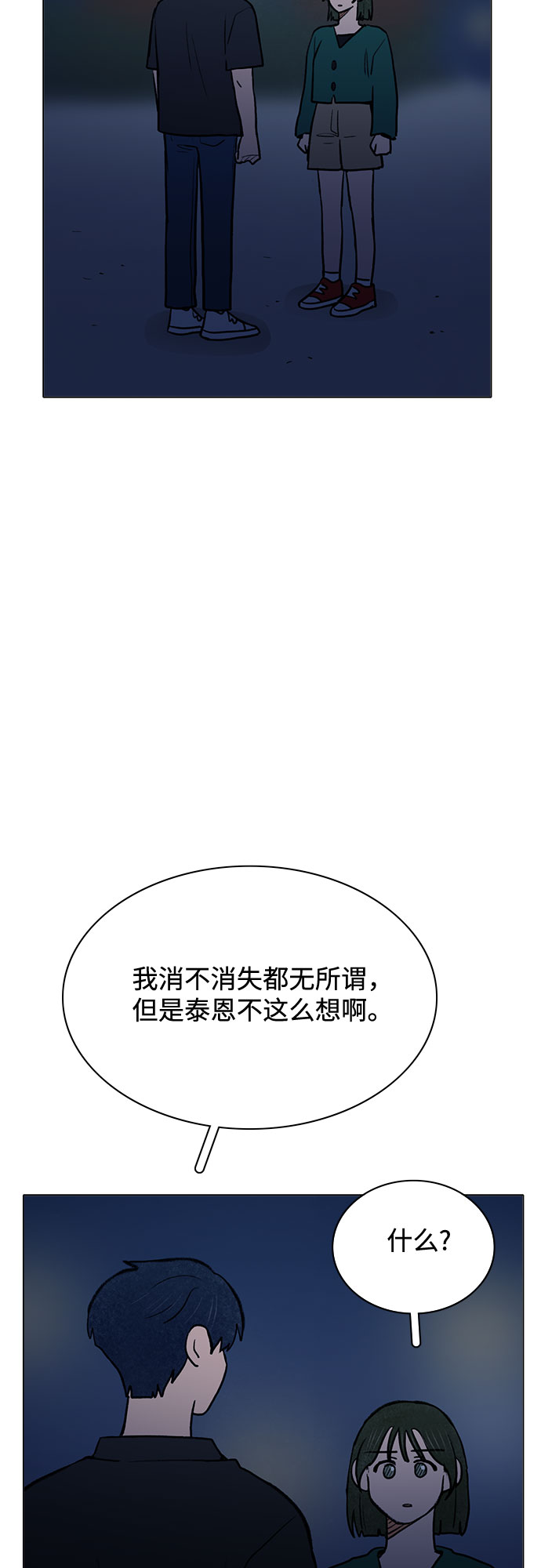 第62话6