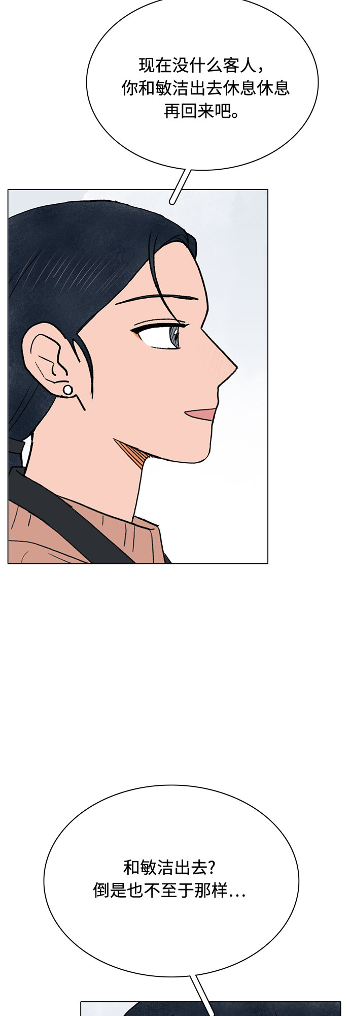 第17话9