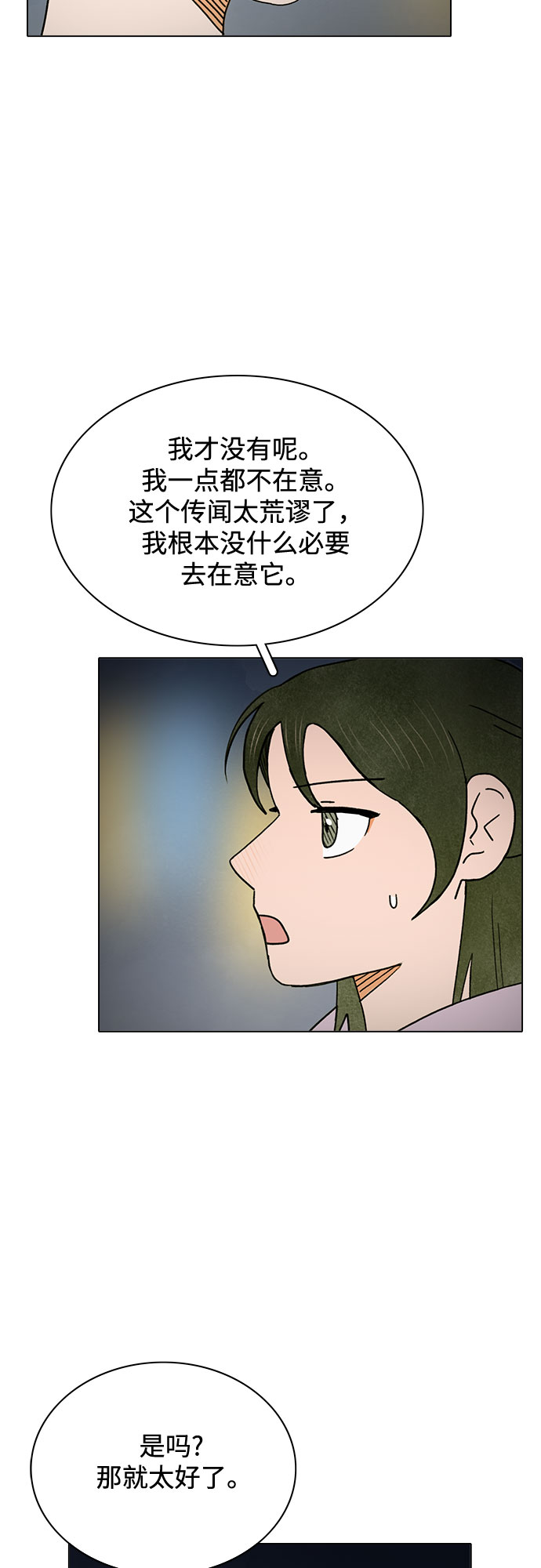 第23话28
