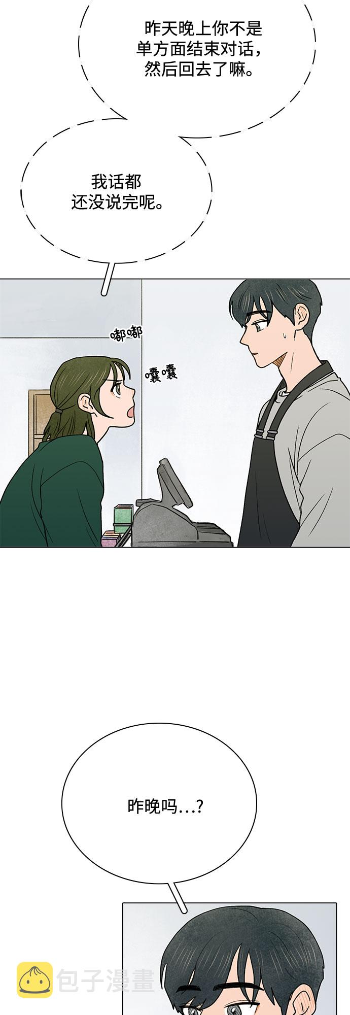 第3话6