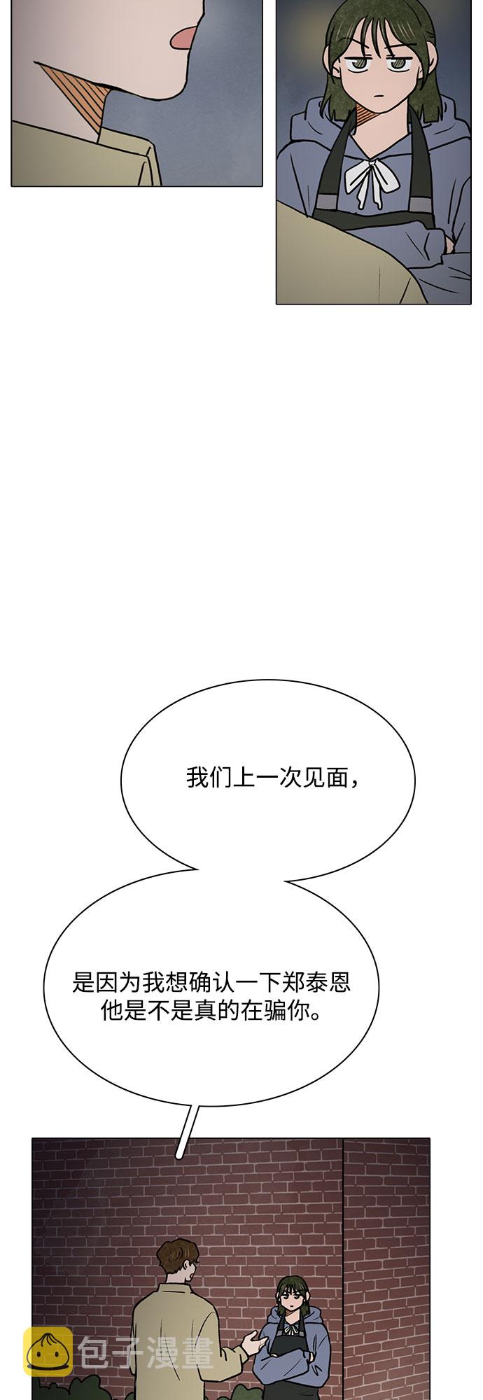 第41话4