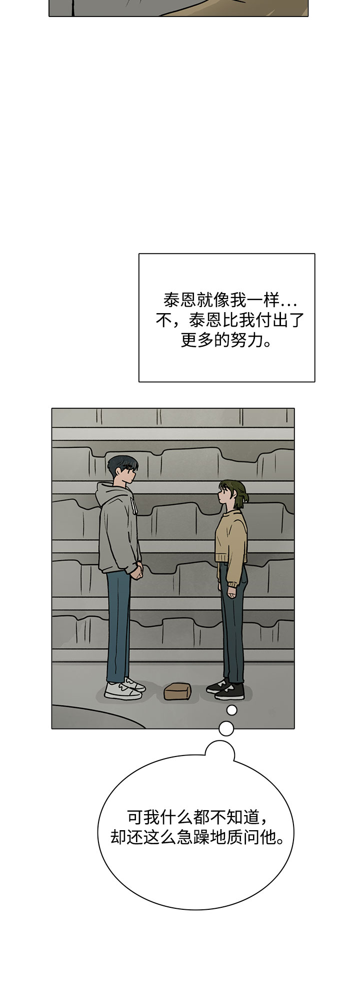 第29话25