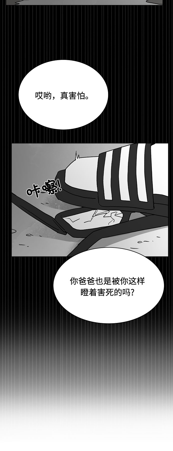 第18话14