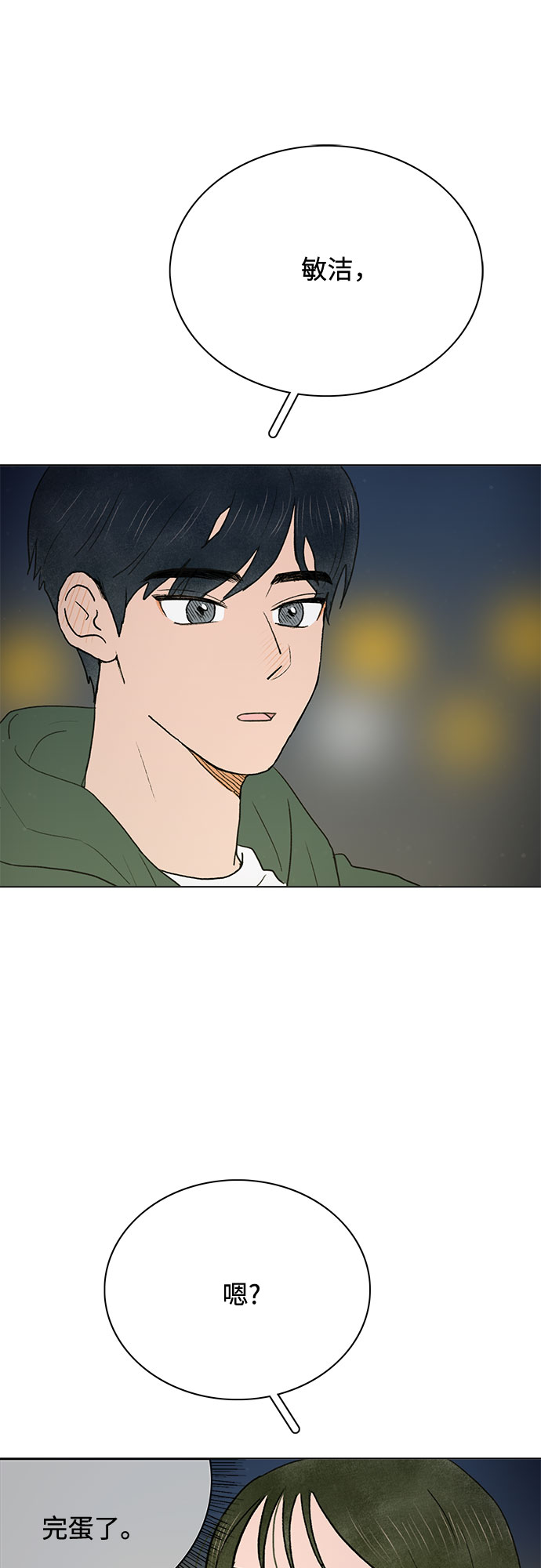 第4话54