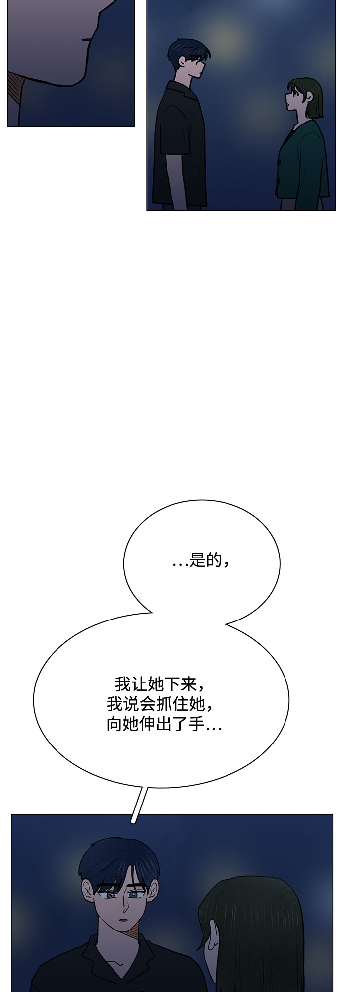 最终话5