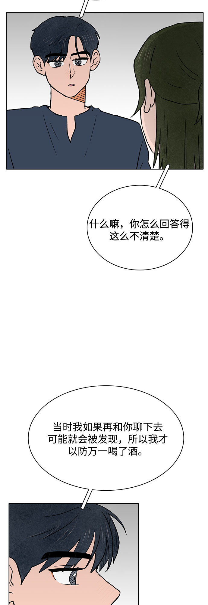 第52话2