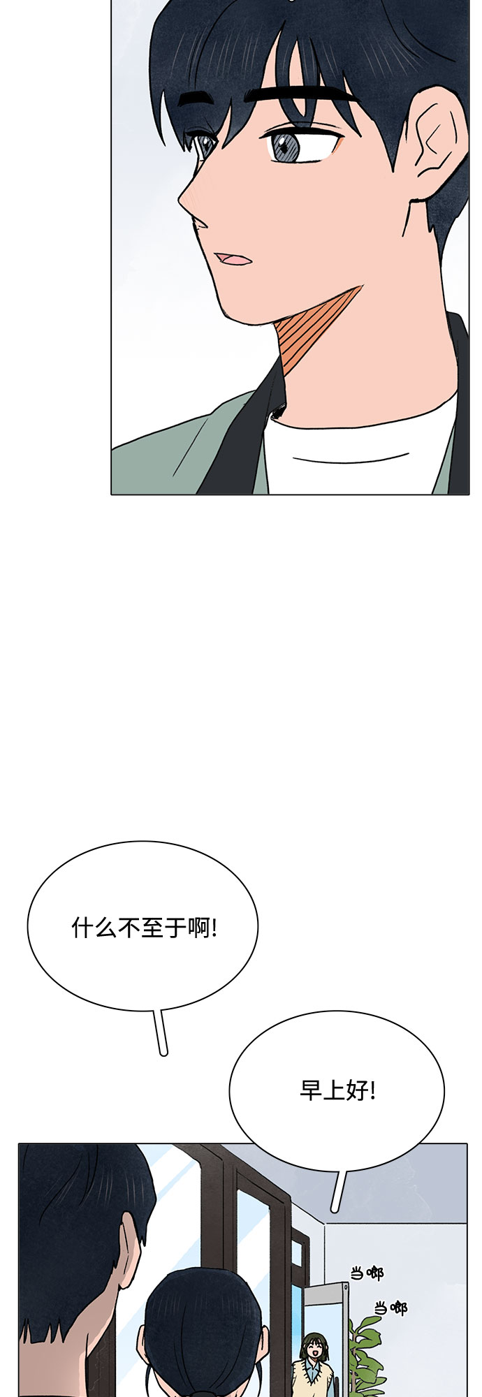 第17话10