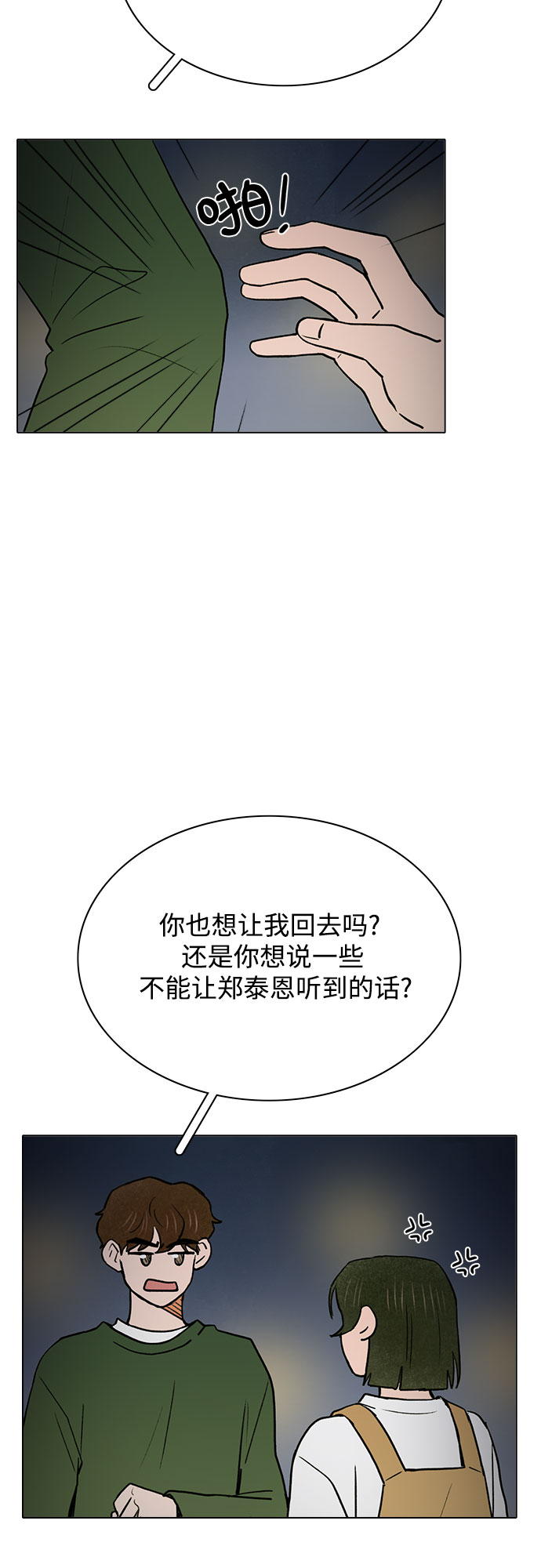 第48话24
