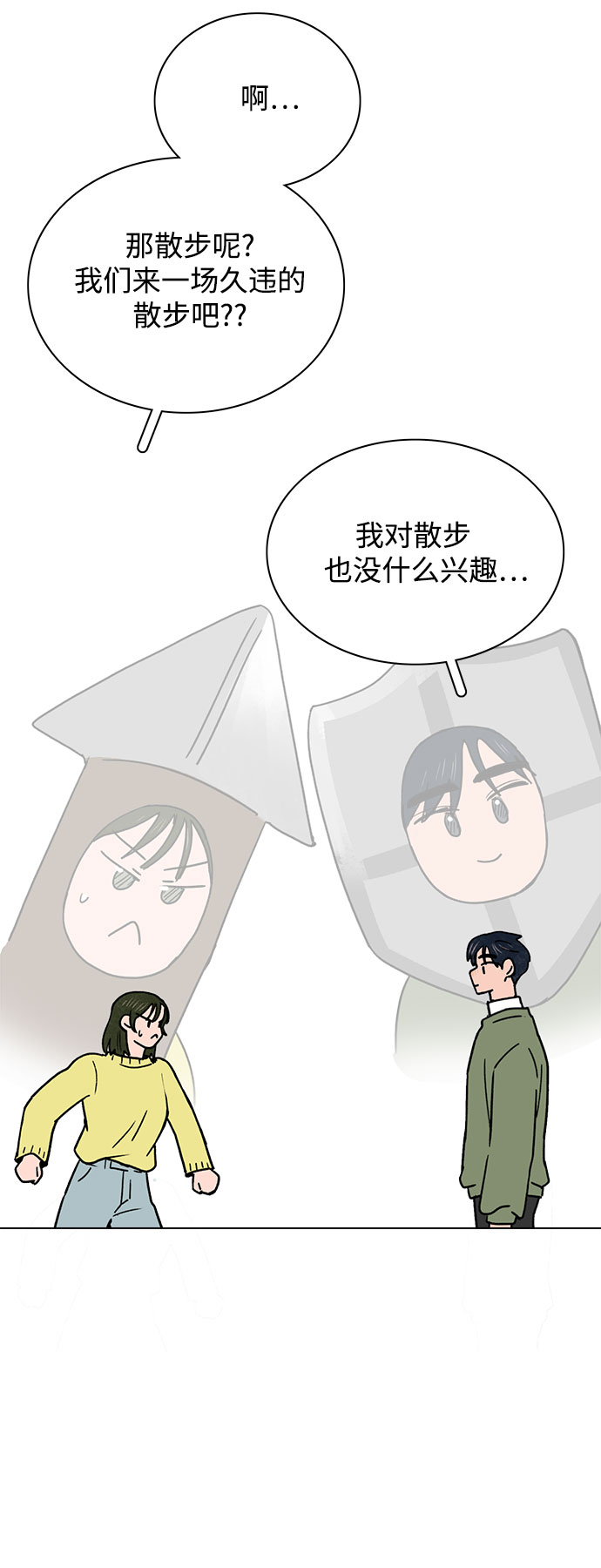 第24话21