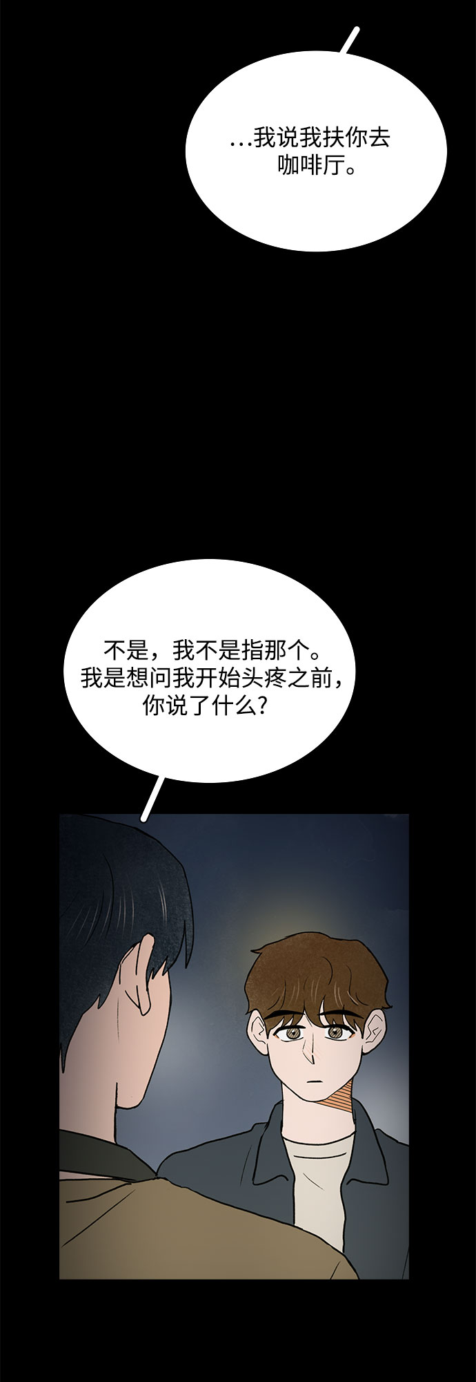 第36话9