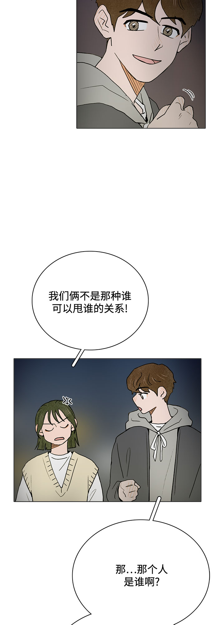 第8话2