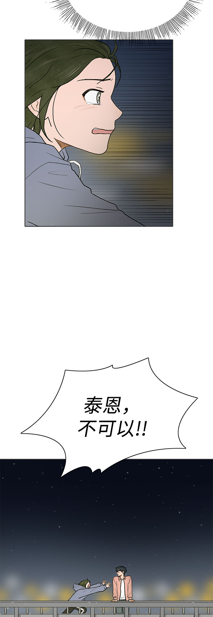 第2话25