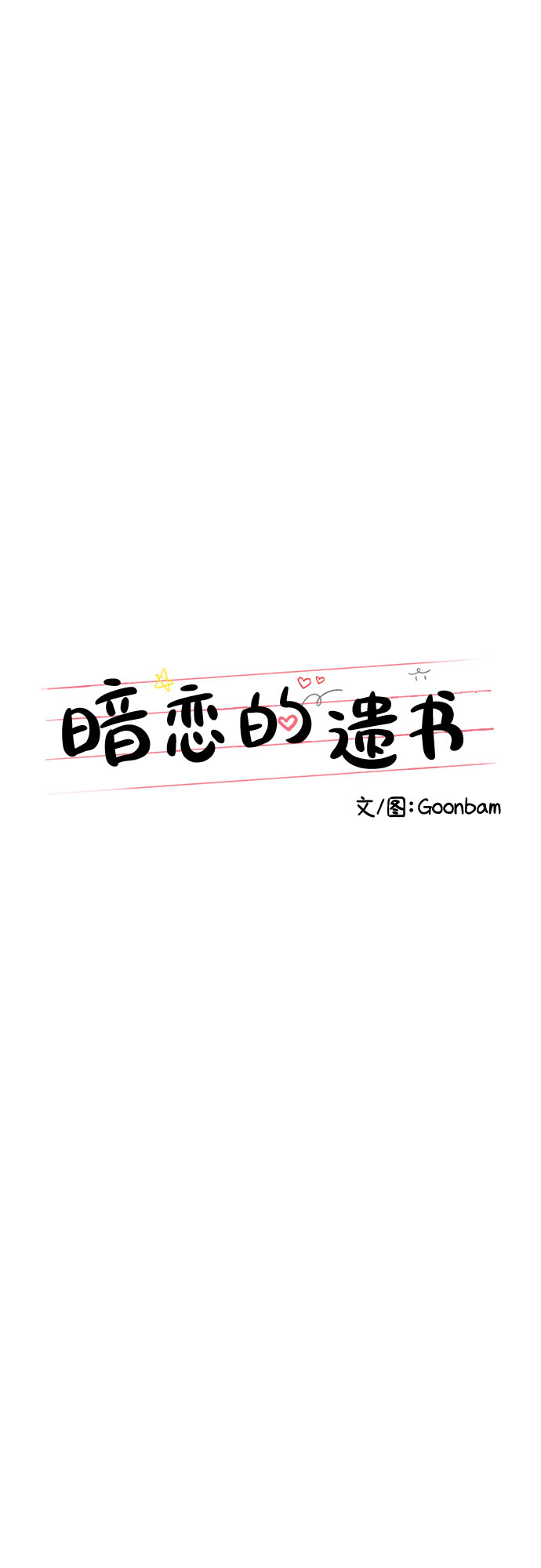 第50话13