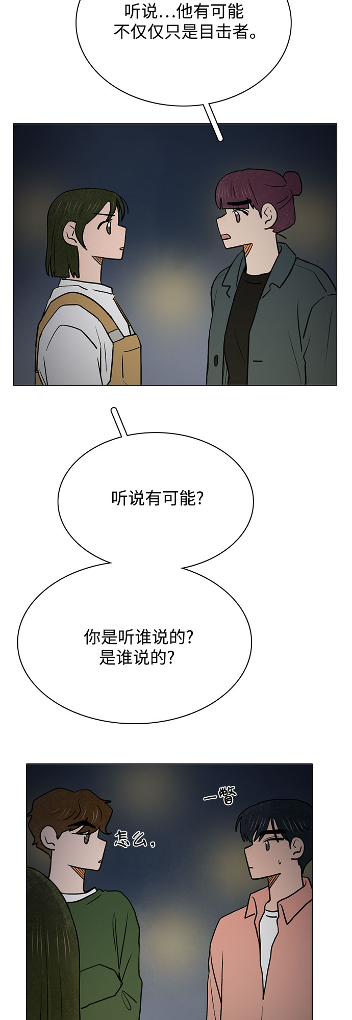 第47话4