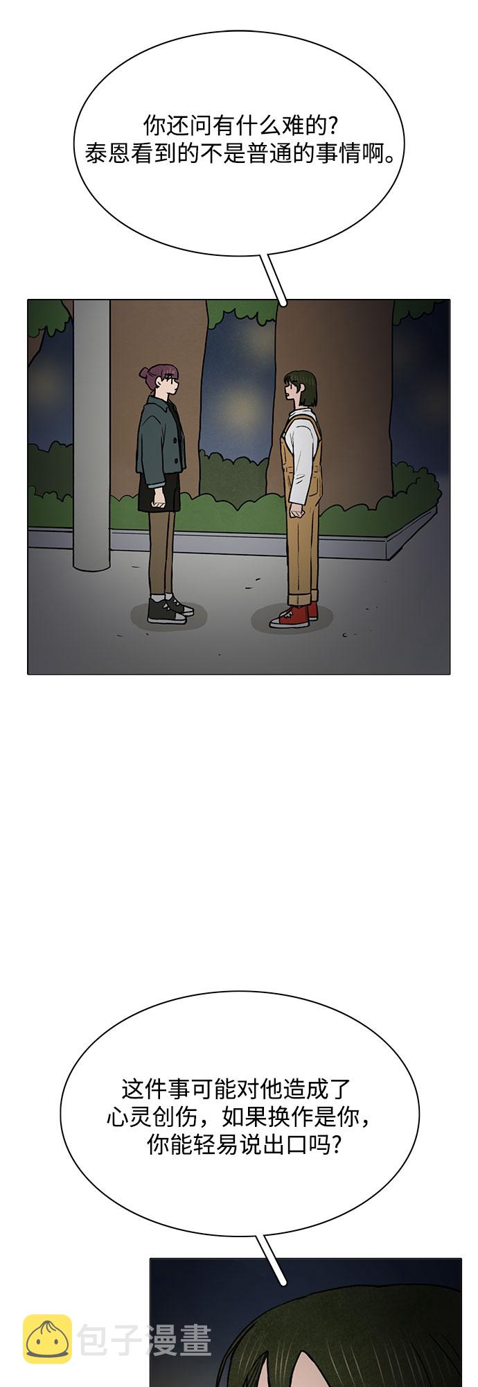 第47话14