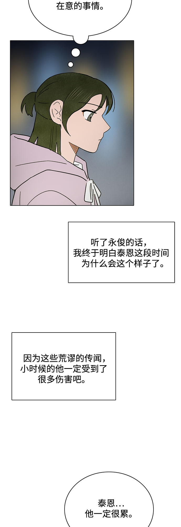 第23话32