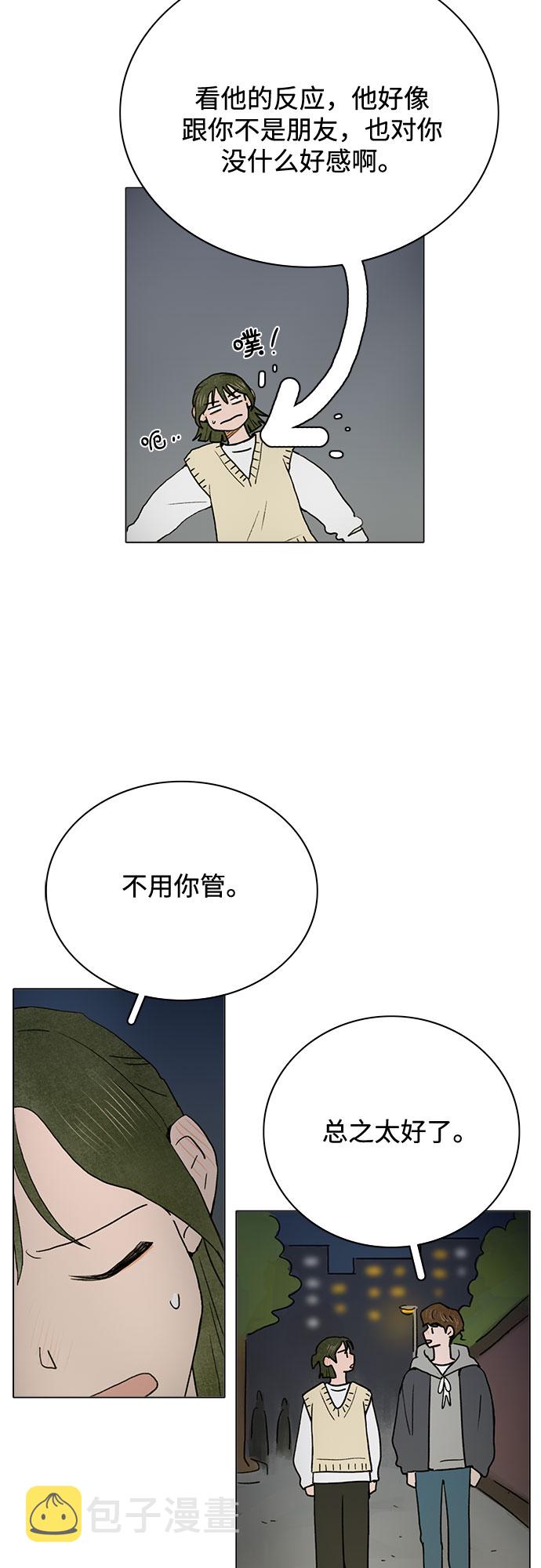 第8话3