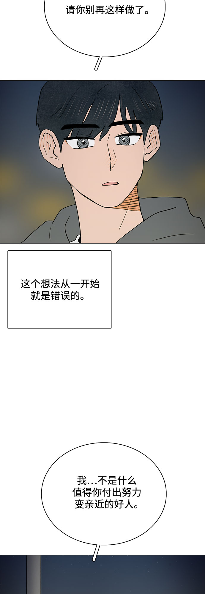 第8话38
