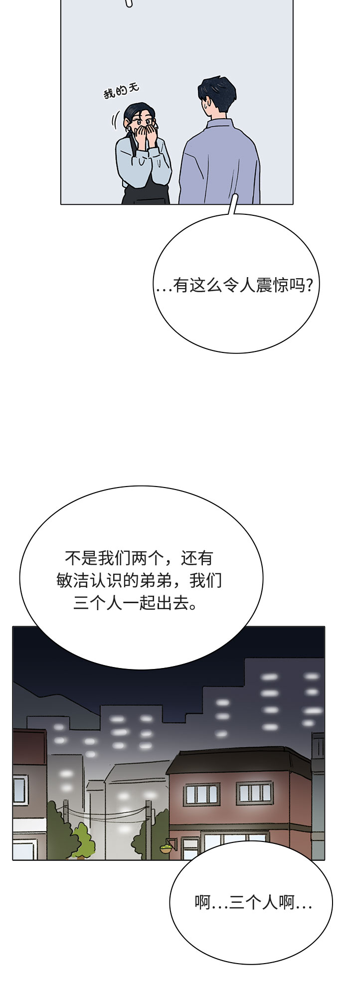 第11话5