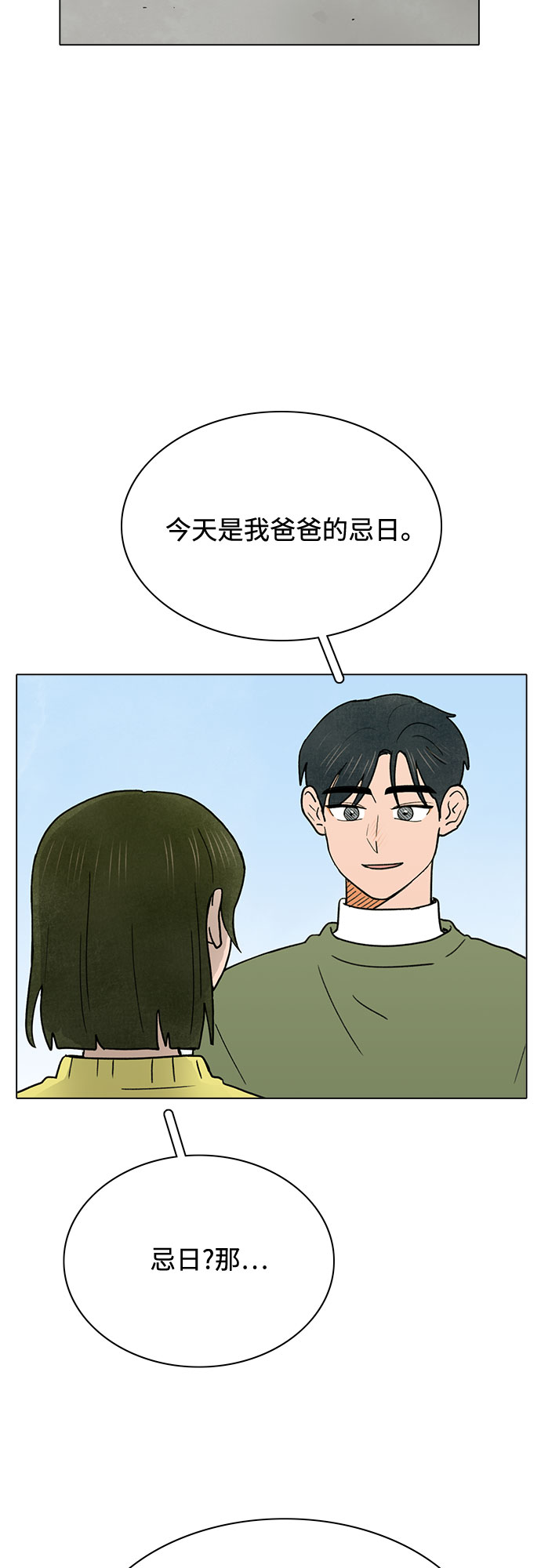 第24话13