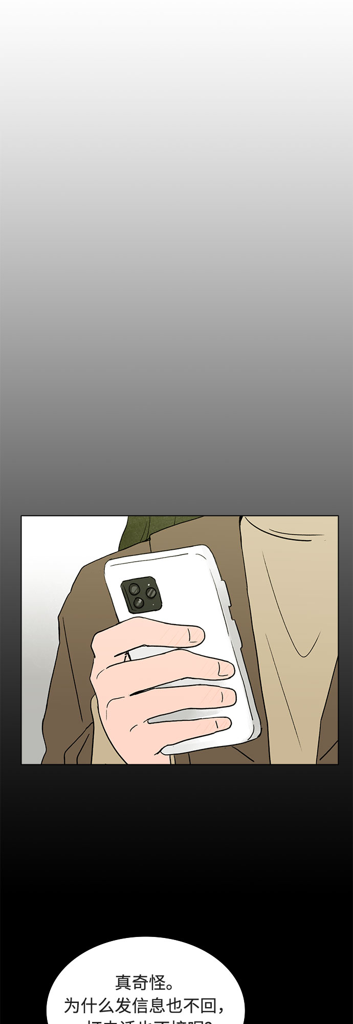 第14话11