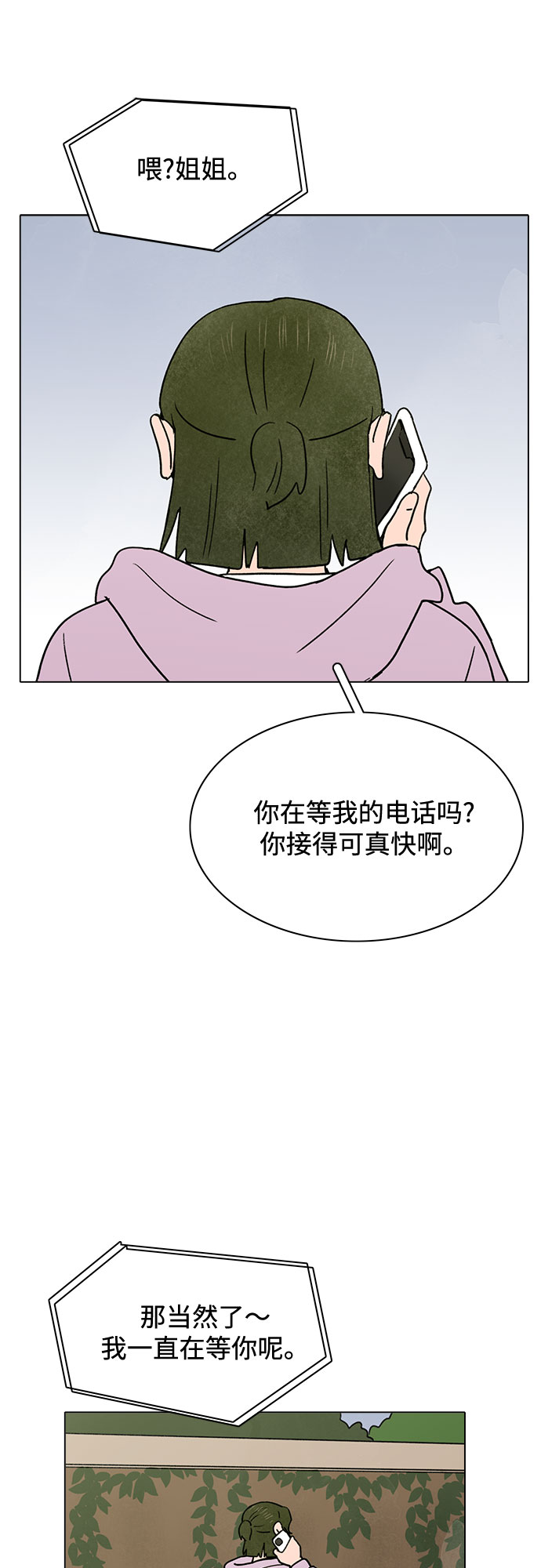 第22话42