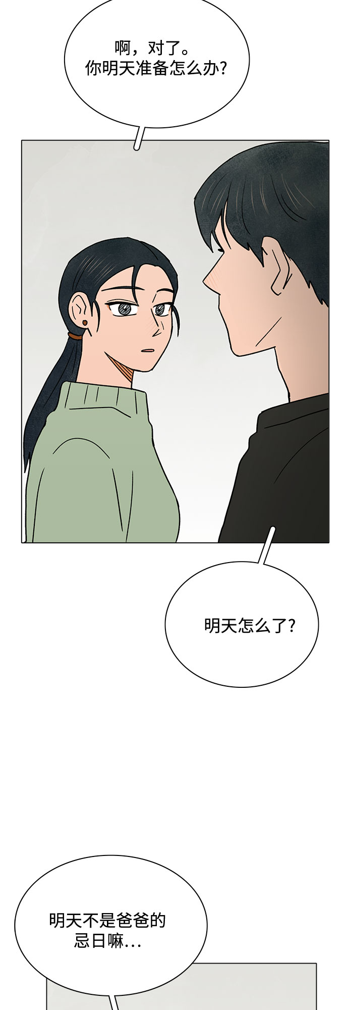 第23话40