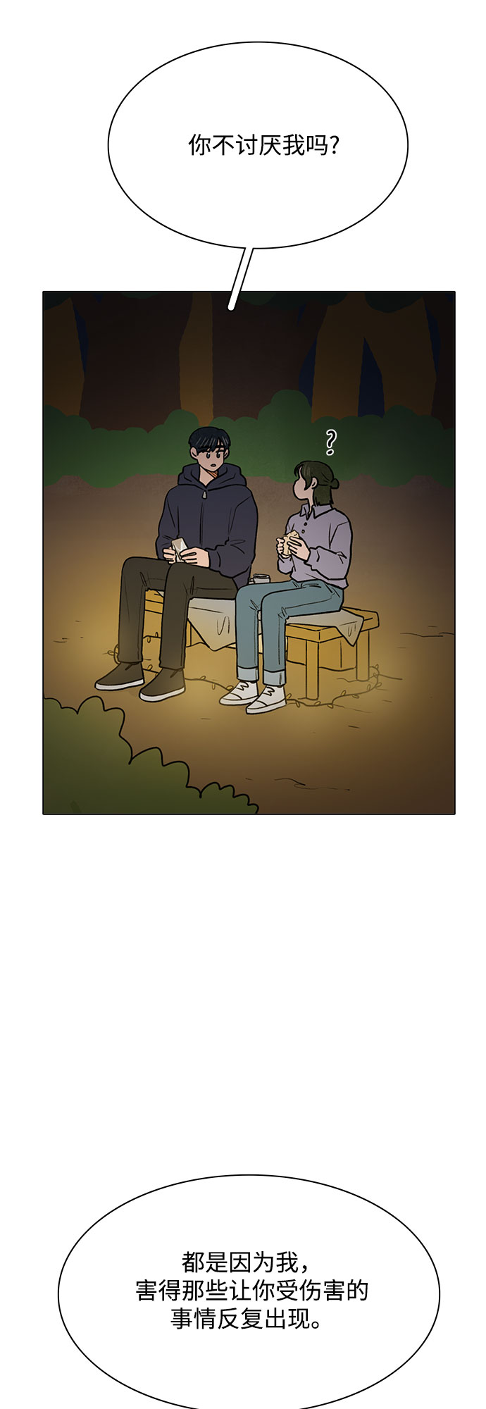 第44话11