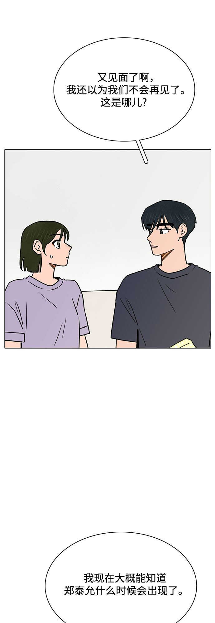第58话37