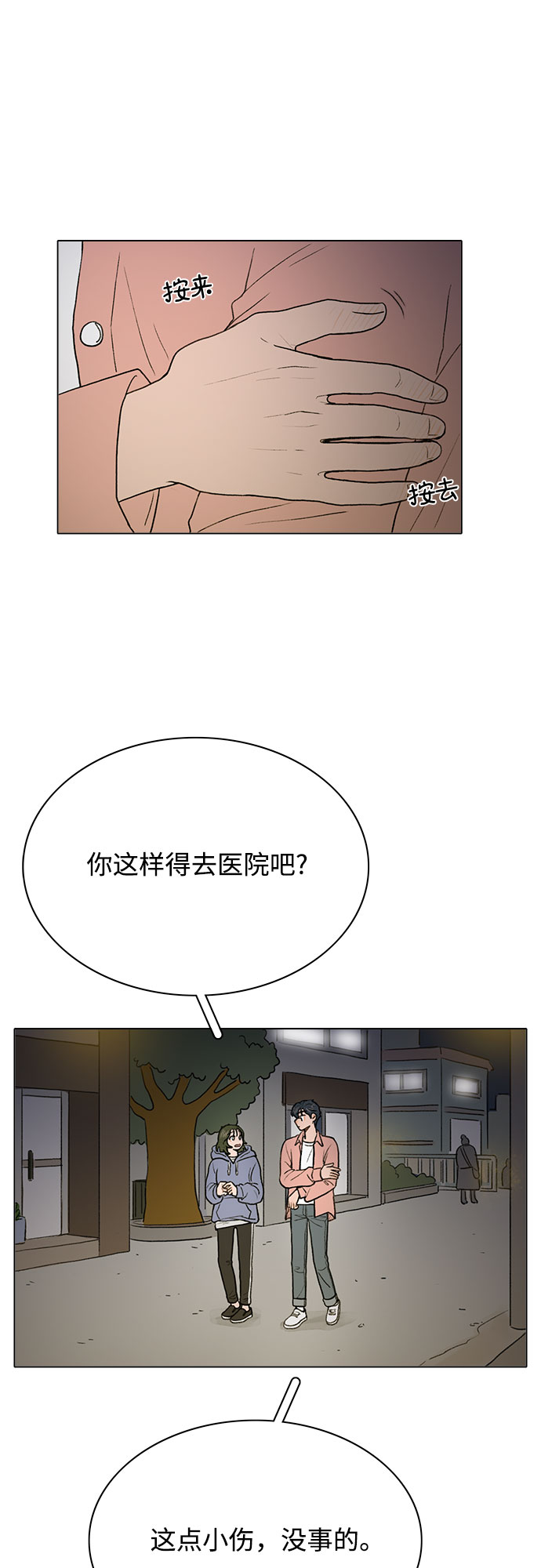 第2话31