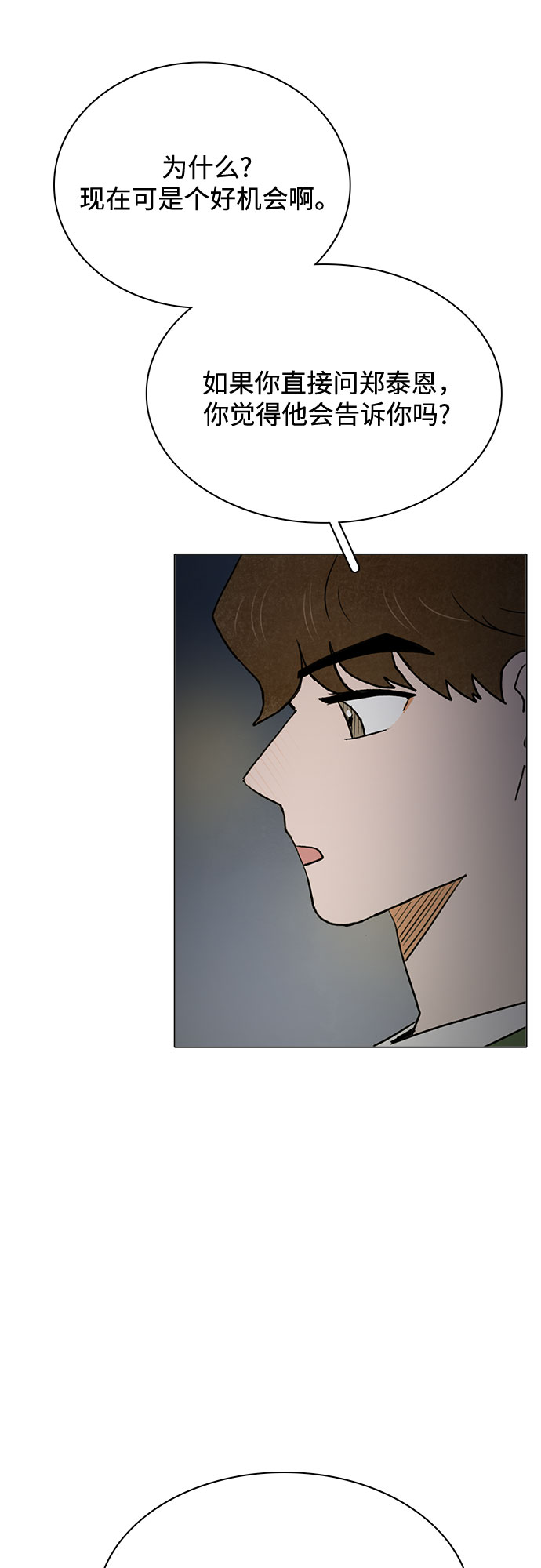 第46话3