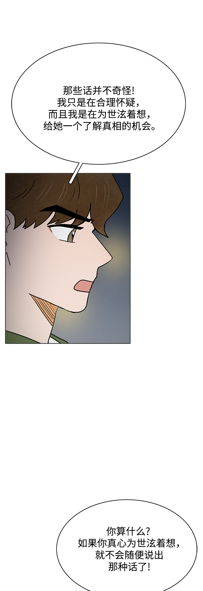 第48话26